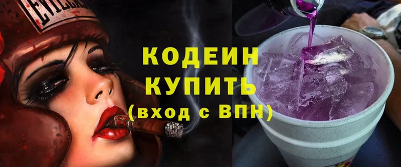 Кодеиновый сироп Lean Purple Drank  Аша 